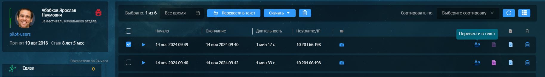 Перевод в текст